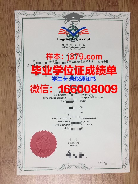 PLYM毕业证成绩单：记录青春轨迹的珍贵凭证