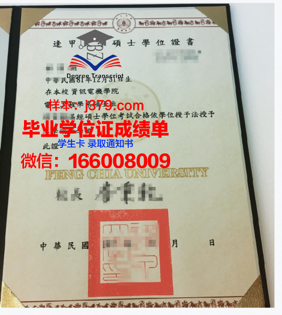 普西拉分学位证成绩单：毕业生的就业优势分析