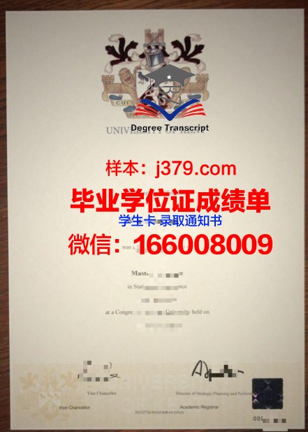 特大学最新毕业证书高清图片一览